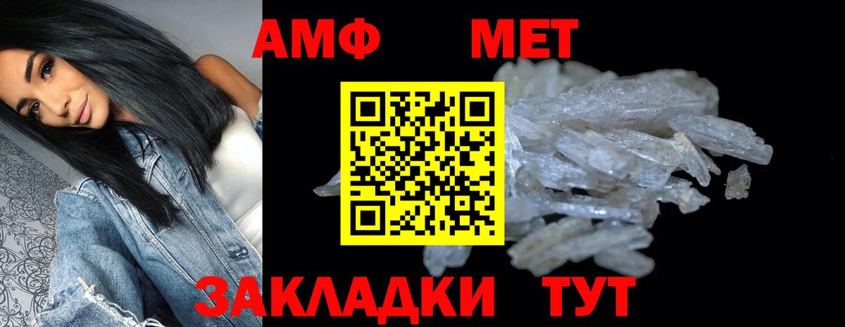 Amphetamine 98% Белорецк
