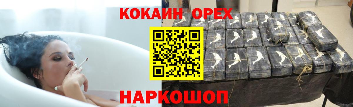 Каннабис  Кокаин  Вход с VPN  Мефедрон кристаллы  ГАШ  Купить  Метадон  Белорецк  Гашиш 