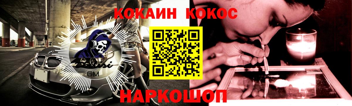 Cocaine Эквадор  COCAIN FishScale  Белорецк  COCAIN  Вход с VPN 