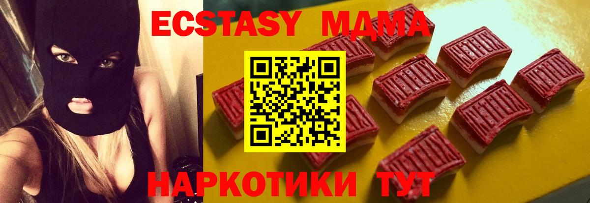 Экстази 280мг  Вход с VPN  Ecstasy  Экстази DUBAI  blacksprut ссылки  Белорецк 