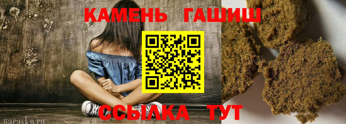 Белорецк  ГАШ гарик  ГАШ хэш  Вход с VPN 