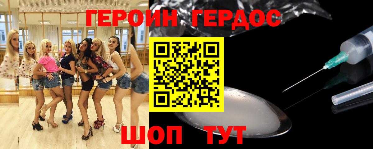 Героин афганец  ГЕРОИН  Белорецк  Вход с VPN 