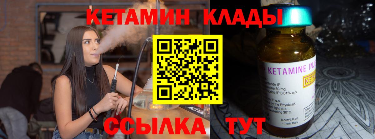 Кетамин VHQ  КЕТАМИН ketamine  Белорецк  Вход с VPN 