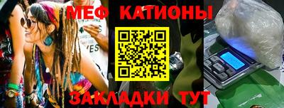 мяу мяу кристалл Гагарин