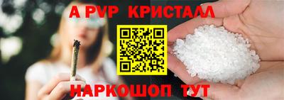Альфа ПВП Волгодонск