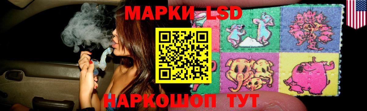 LSD-25 экстази кислота Белорецк