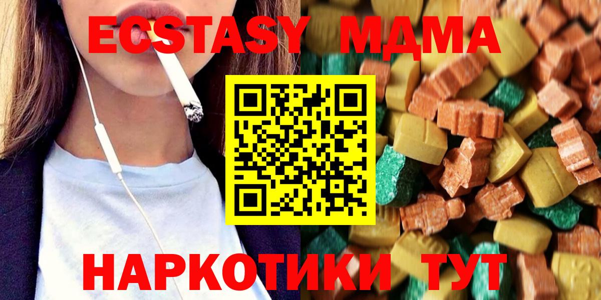 MDMA crystal  Вход с VPN  MDMA crystal  Белорецк 