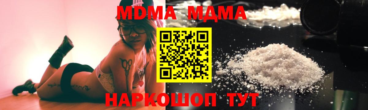 МДМА VHQ Белорецк