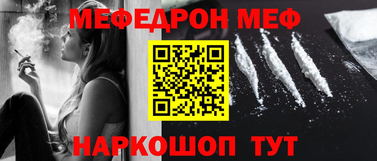 хочу наркоту  Мефедрон  Меф мука  Вход с VPN  Меф мяу мяу  Белорецк  МЕФ 