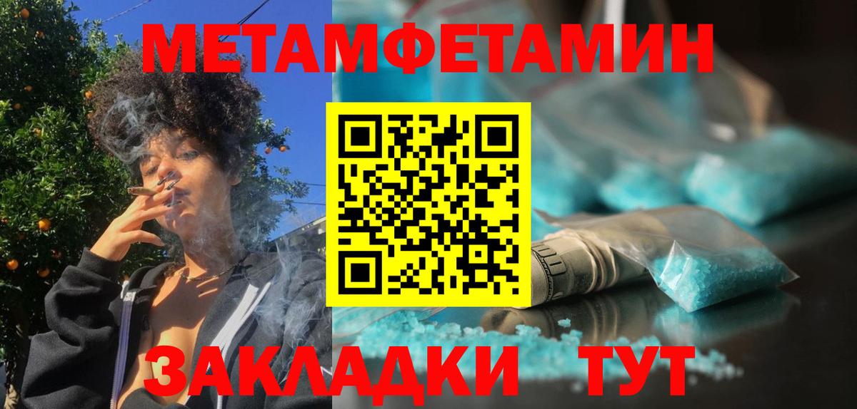 Метамфетамин винт  Метамфетамин винт  Вход с VPN  Белорецк 