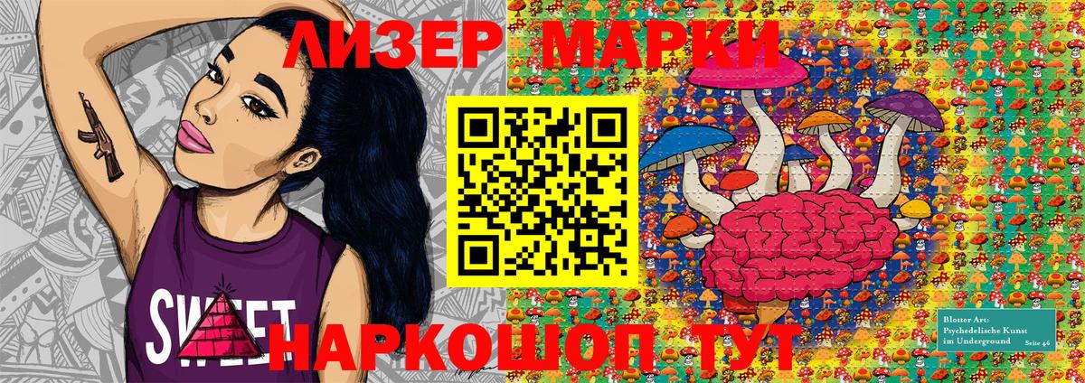 Белорецк  Марки 25I-NBOMe  Вход с VPN  Марки NBOMe 1,5мг  Марки NBOMe 1,5мг 